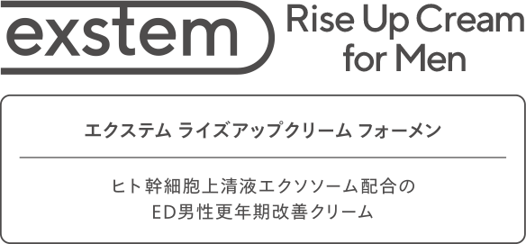 exstem Rise Up Cream for men エクステム ライズアップ クリーム フォーメン